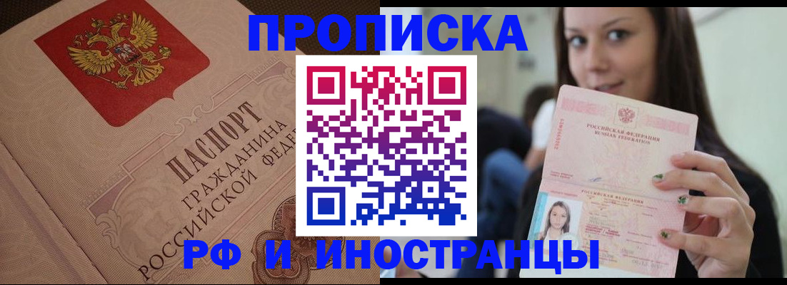 временная регистрация в квартире в Козельске