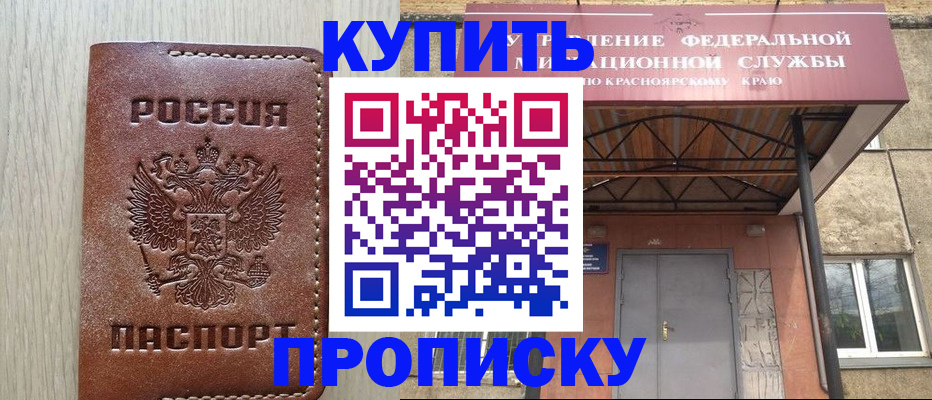прописка регистрация в Козельске